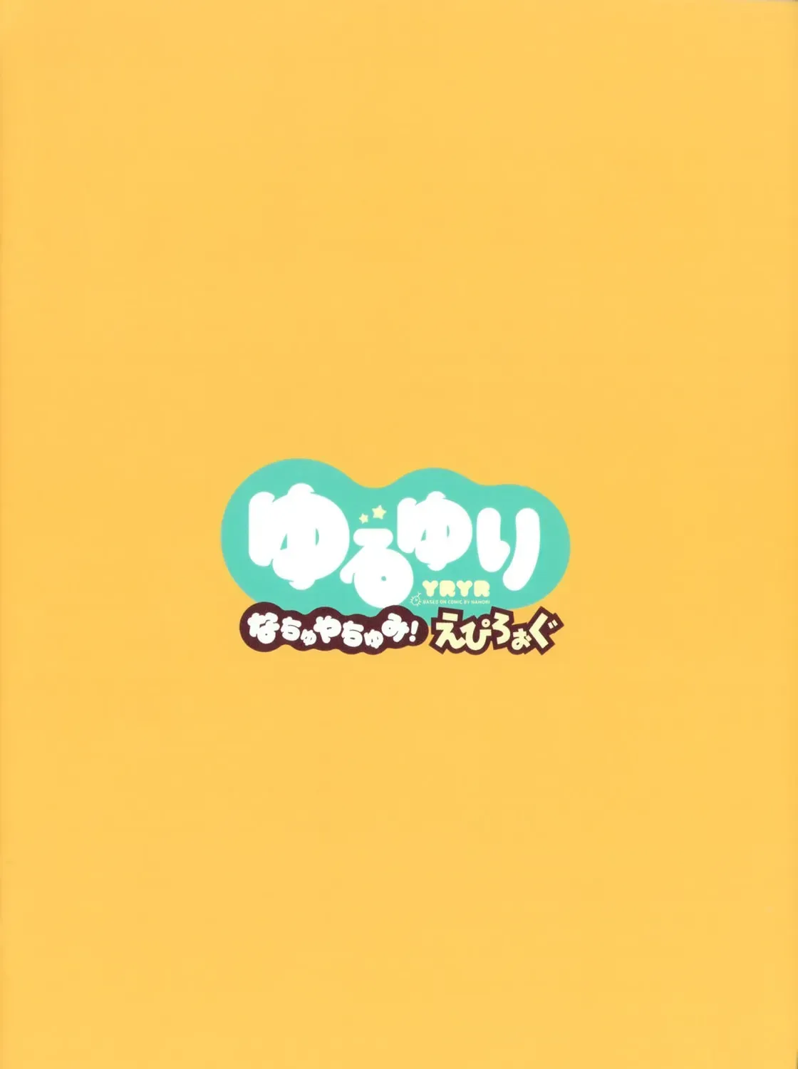 Yuruyuri (Colored) Chapter 1.7 page 35 - 