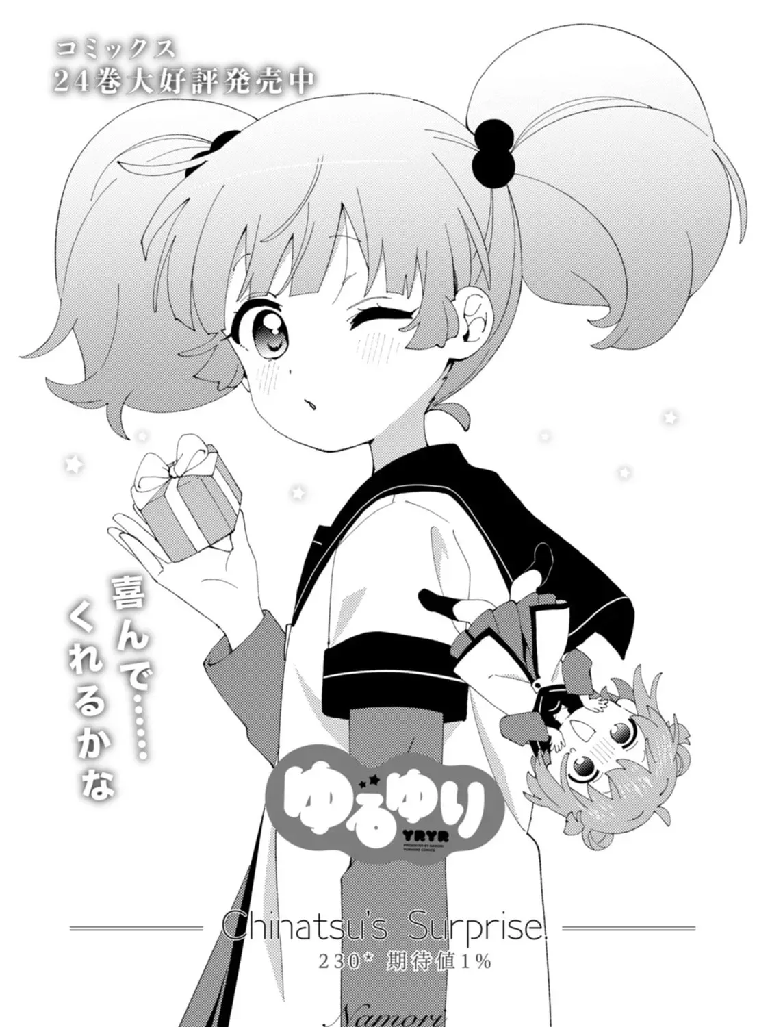 Yuruyuri (Colored) Chapter 1.9 page 1 - 
