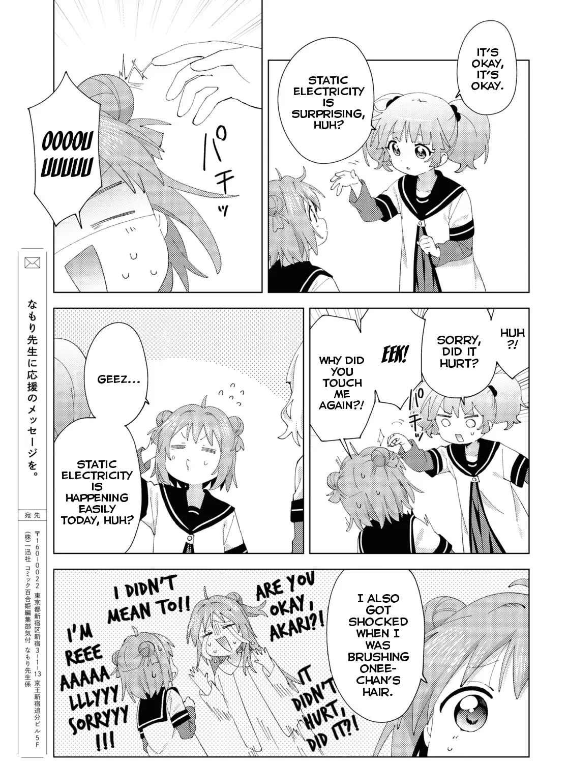 Yuruyuri (Colored) Chapter 184 page 17 - 
