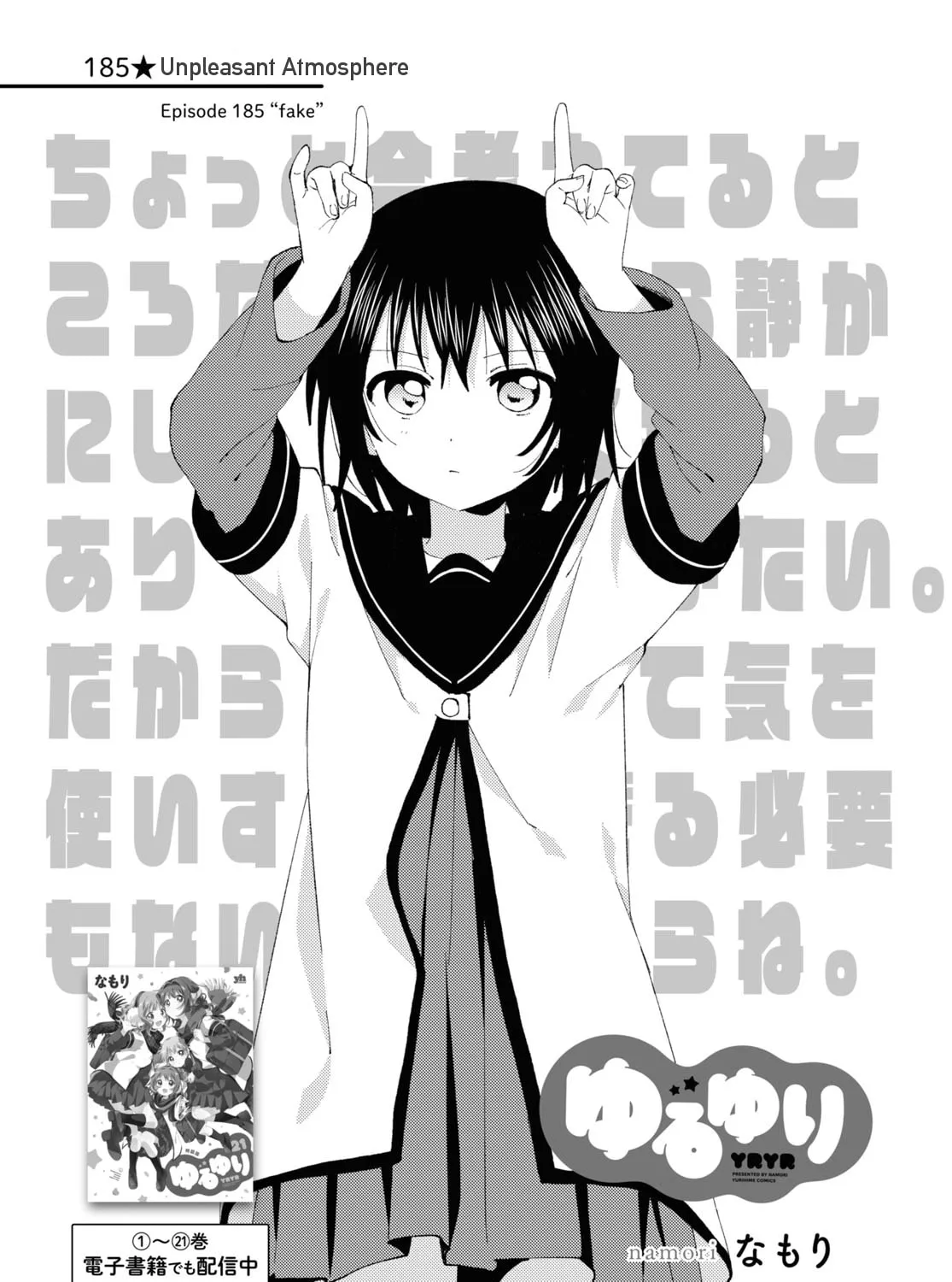 Yuruyuri (Colored) Chapter 185 page 1 - 