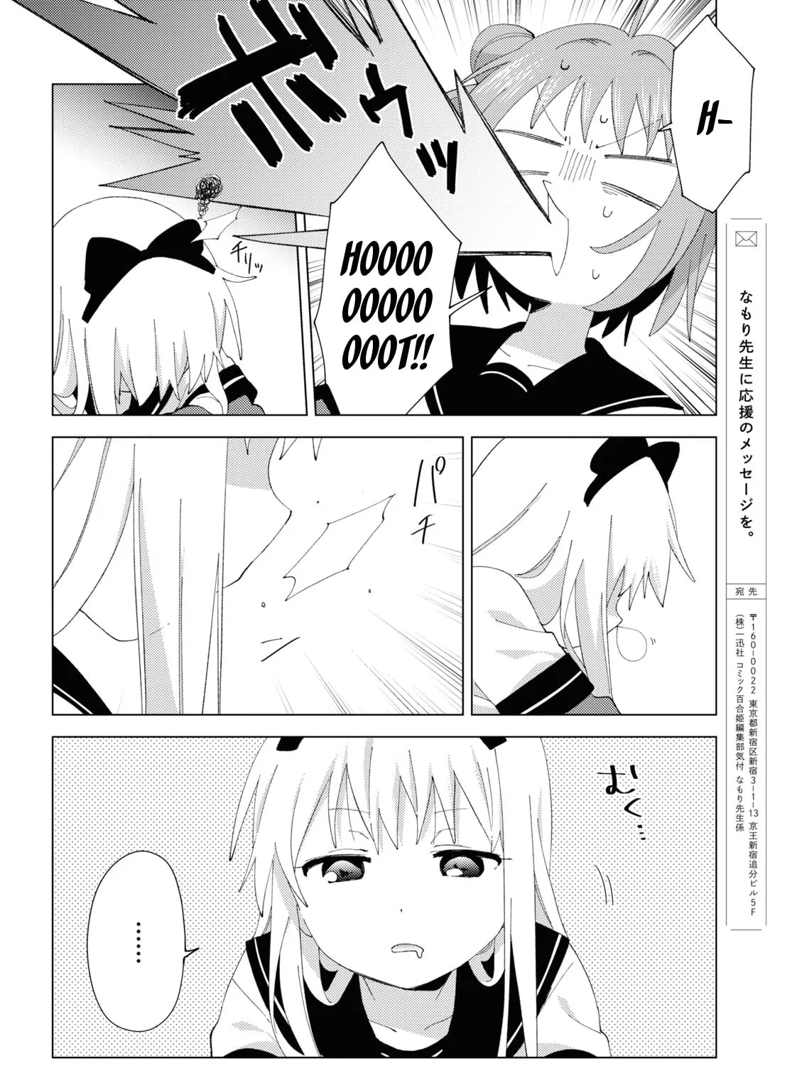 Yuruyuri (Colored) Chapter 185 page 19 - 
