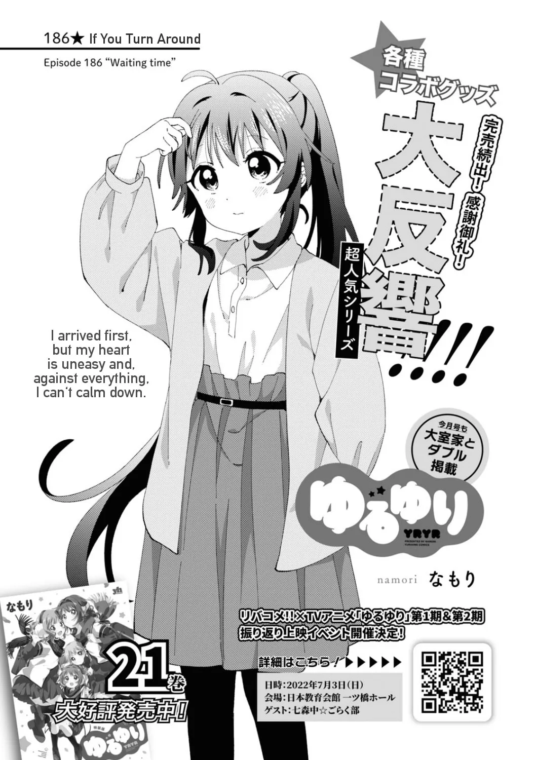 Yuruyuri (Colored) Chapter 186 page 1 - 