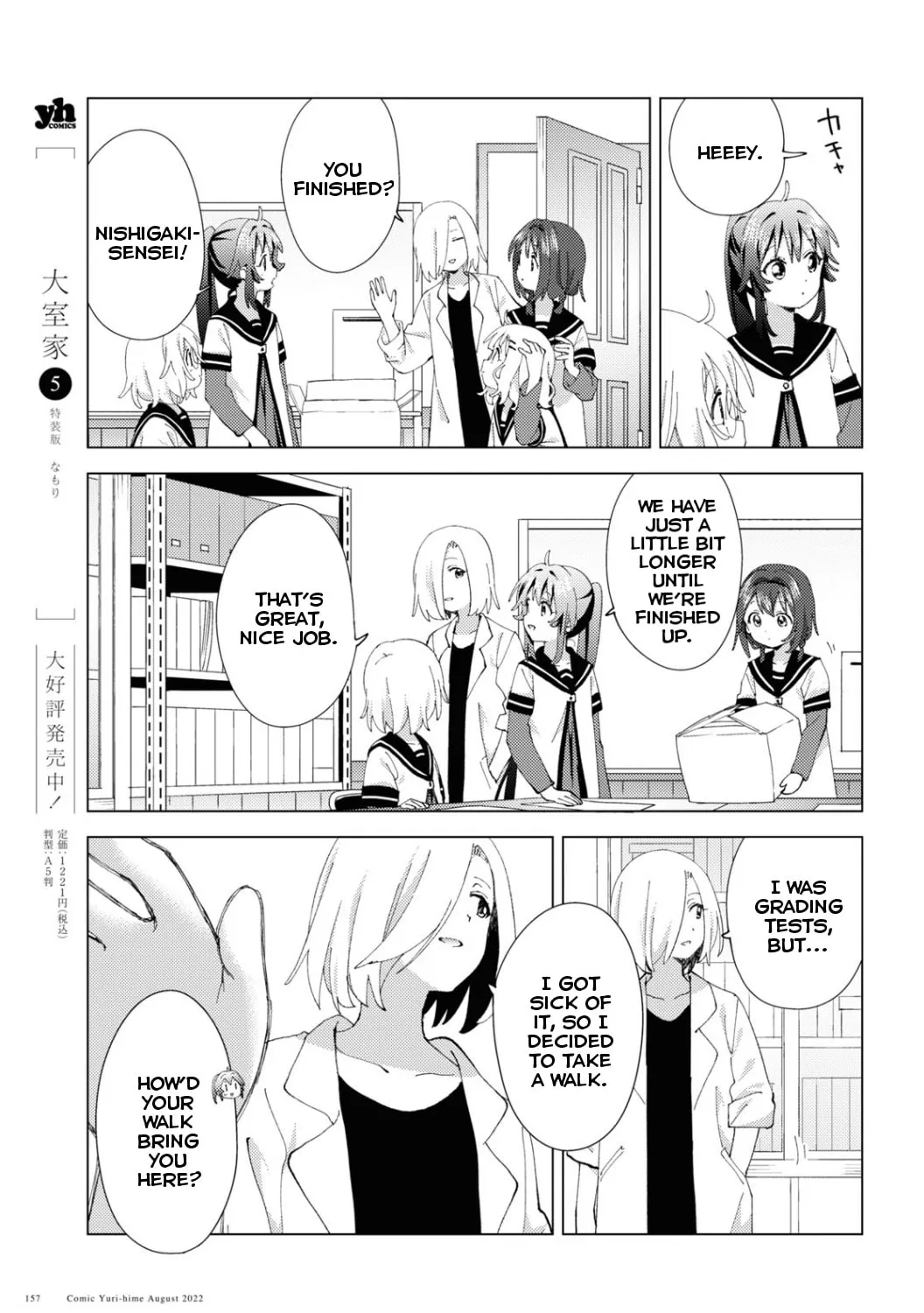 Yuruyuri (Colored) Chapter 187 page 17 - 
