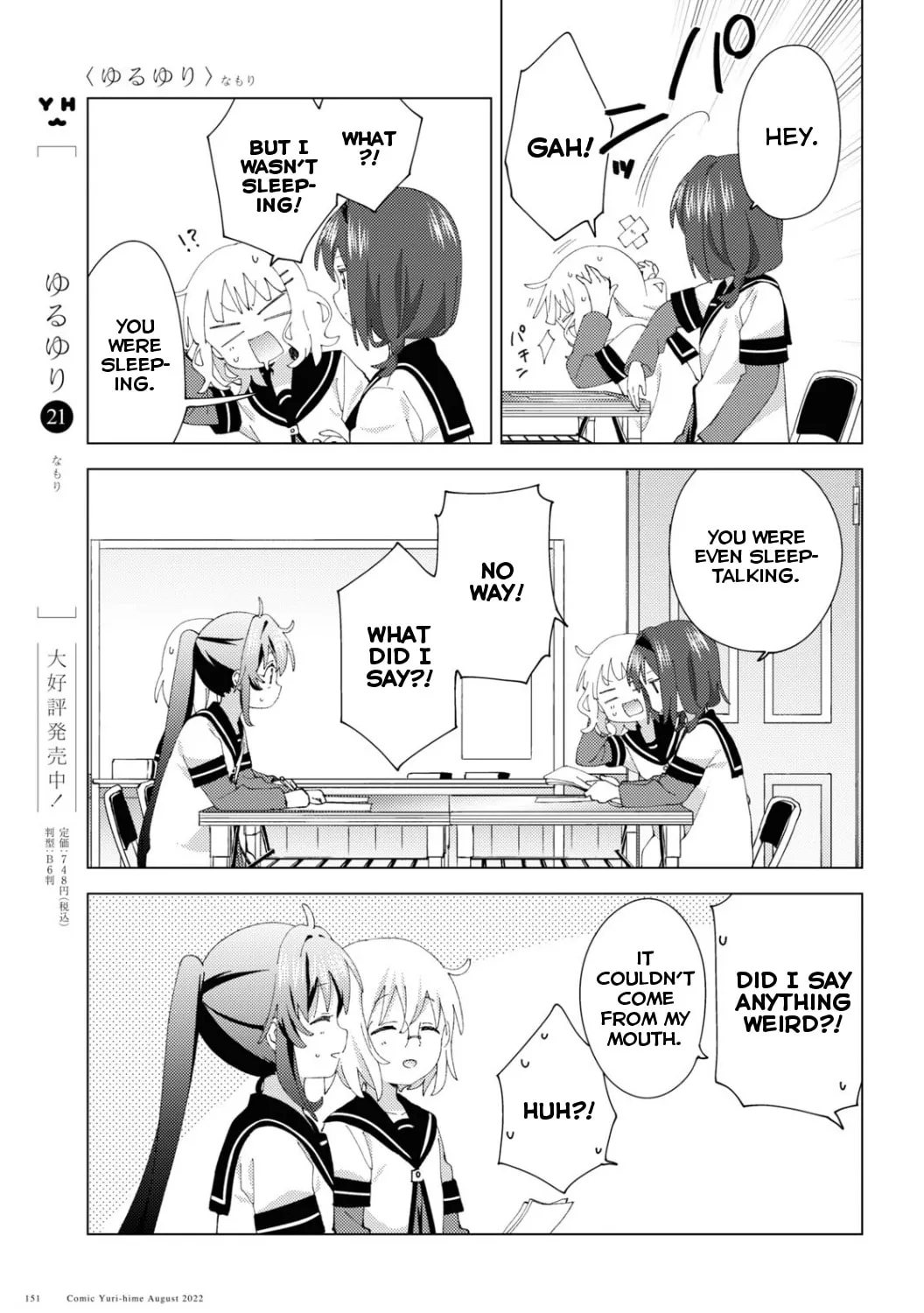 Yuruyuri (Colored) Chapter 187 page 5 - 