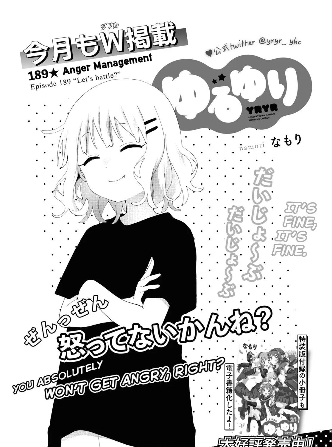 Yuruyuri (Colored) Chapter 189 page 1 - 