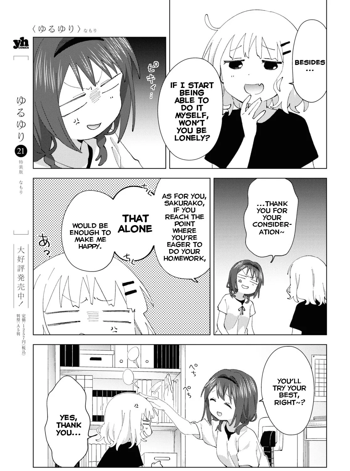 Yuruyuri (Colored) Chapter 189 page 13 - 