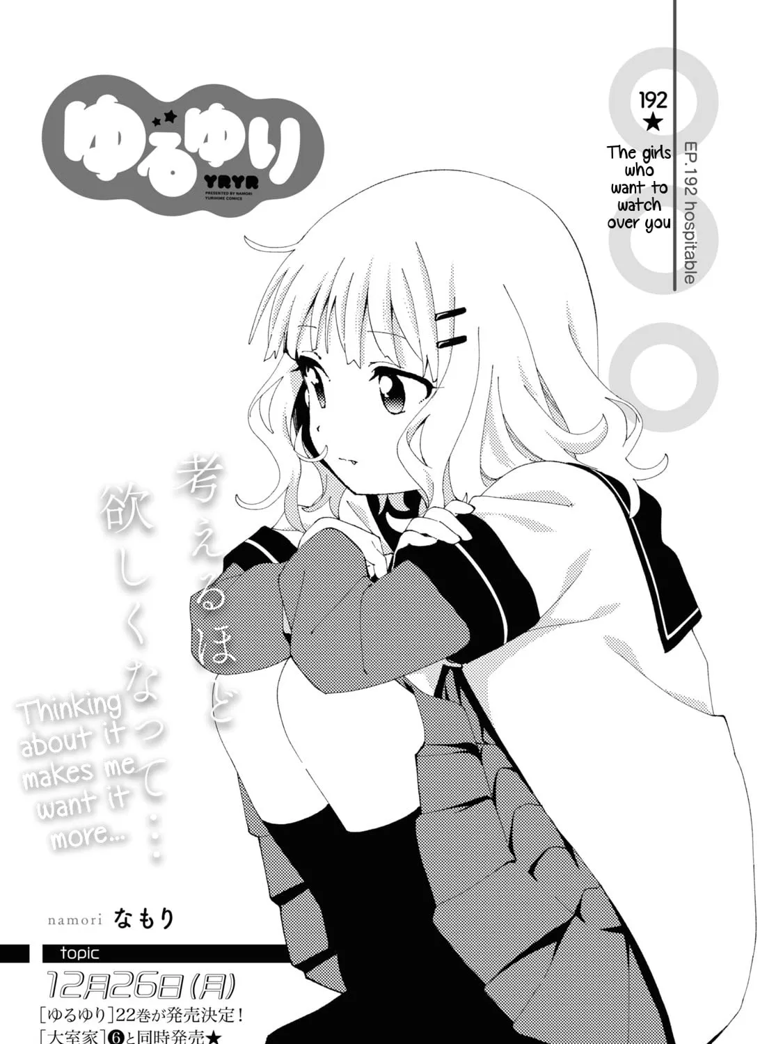 Yuruyuri (Colored) Chapter 192 page 1 - 