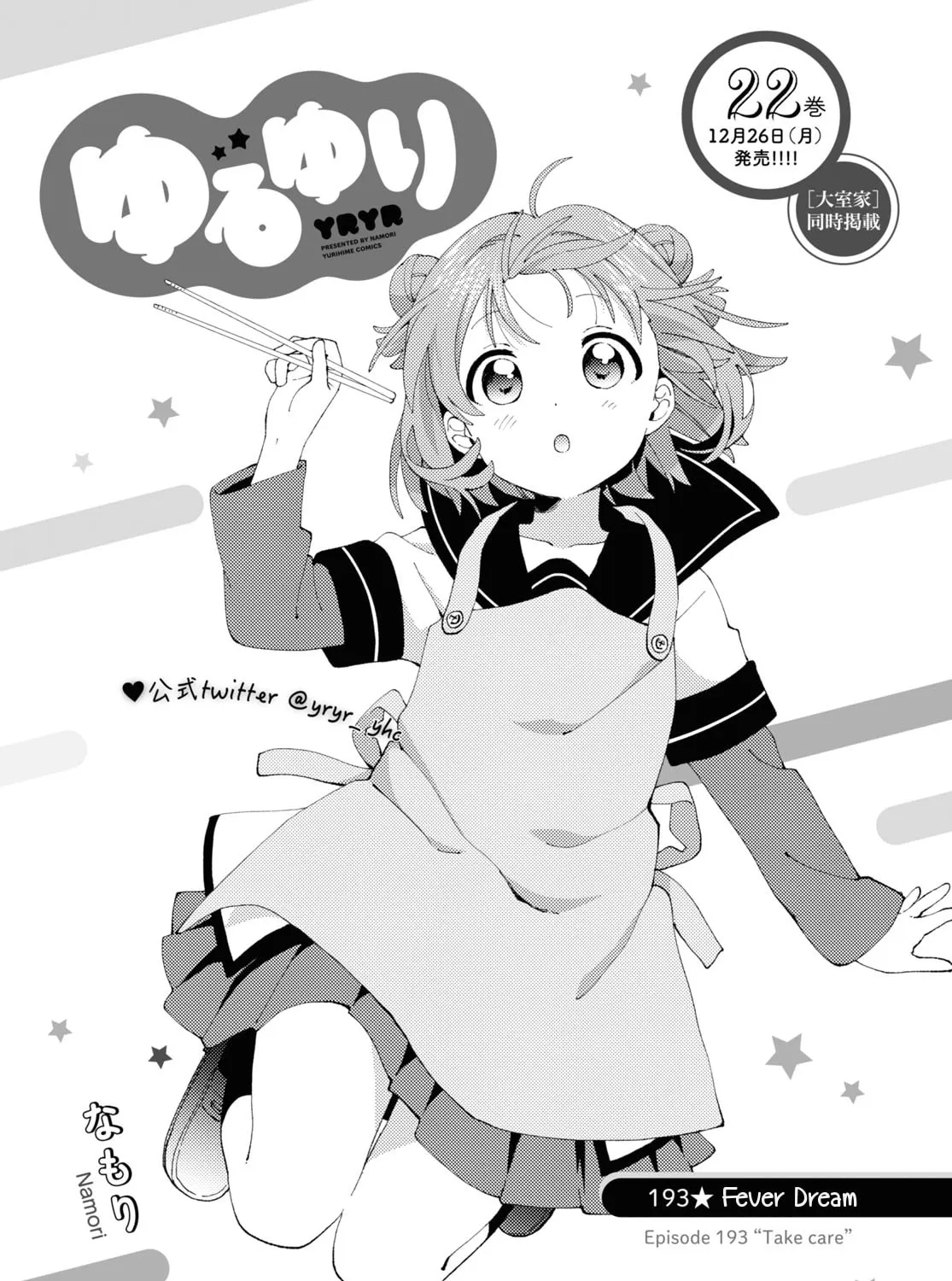 Yuruyuri (Colored) Chapter 193 page 1 - 