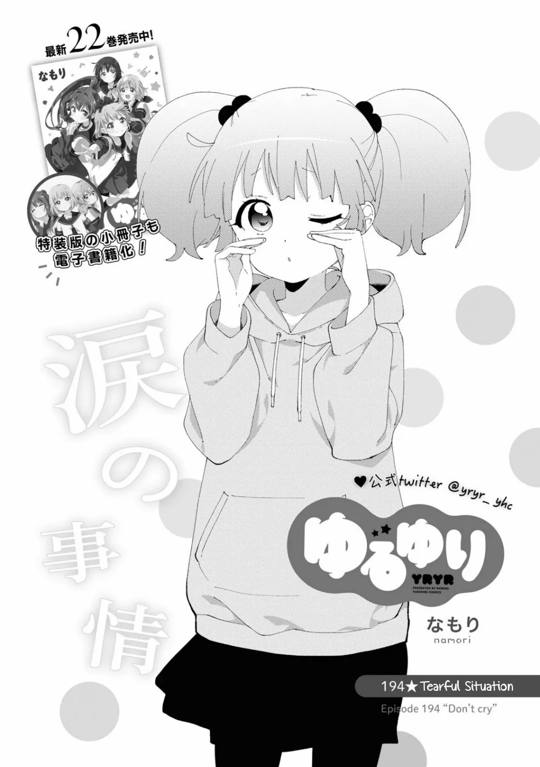 Yuruyuri (Colored) Chapter 194 page 1 - 