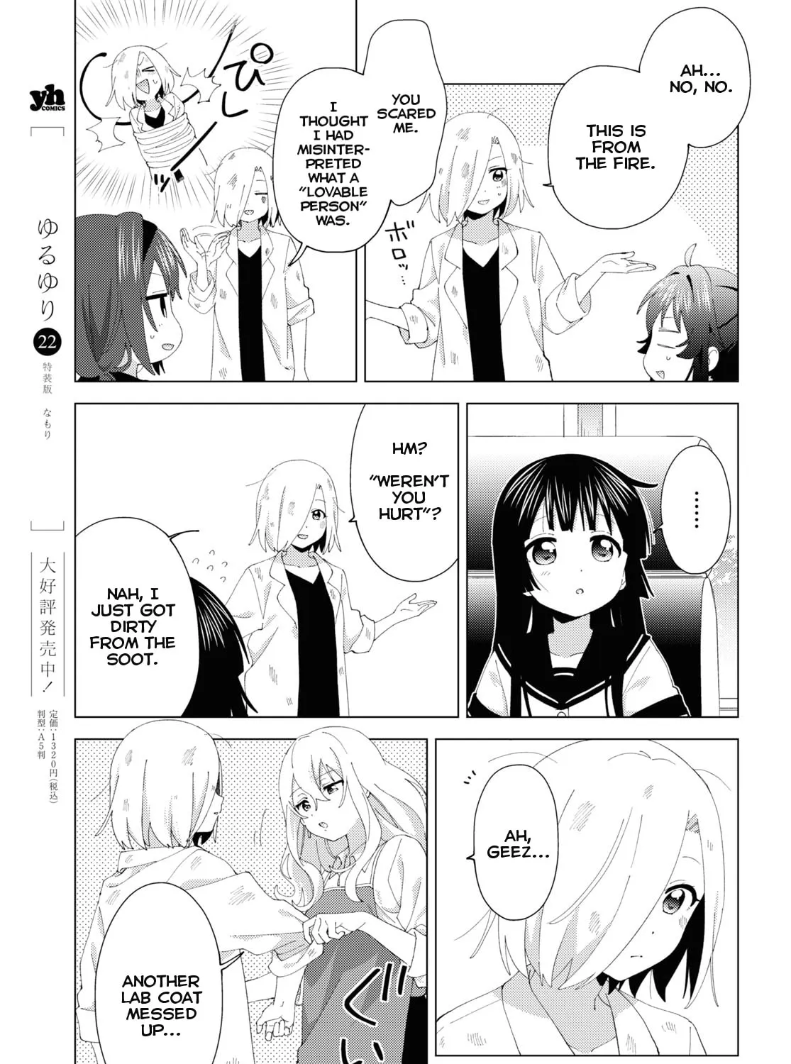 Yuruyuri (Colored) Chapter 195 page 17 - 