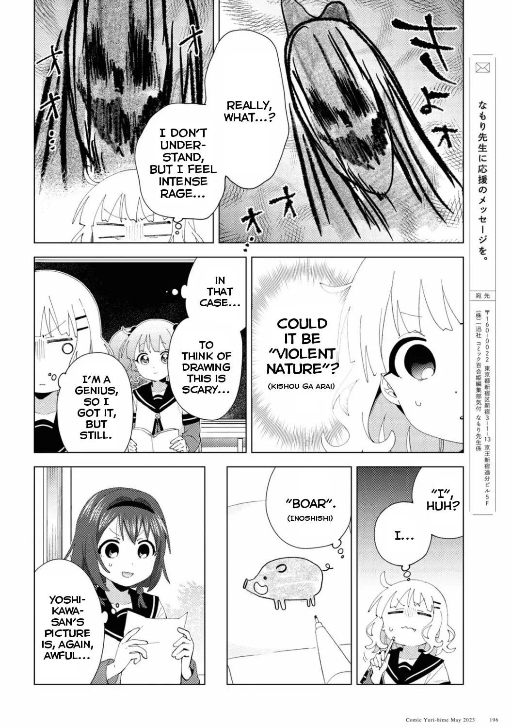 Yuruyuri (Colored) Chapter 196 page 19 - 