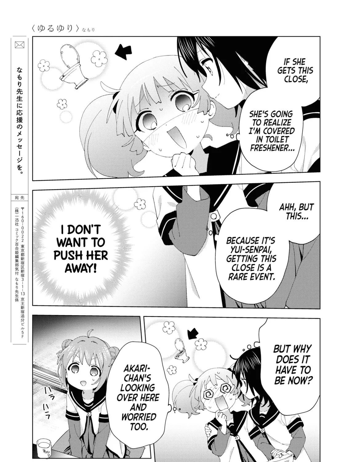 Yuruyuri (Colored) Chapter 197 page 17 - 