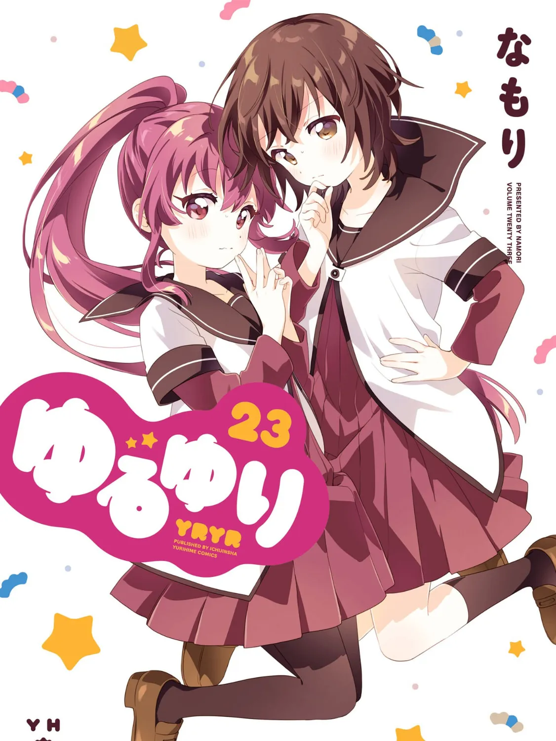 Yuruyuri (Colored) Chapter 198.5 page 1 - 