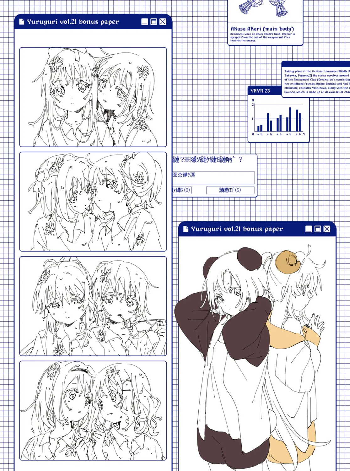 Yuruyuri (Colored) Chapter 198.6 page 23 - 