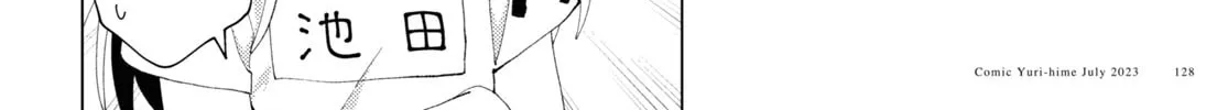 Yuruyuri (Colored) Chapter 198 page 12 - 