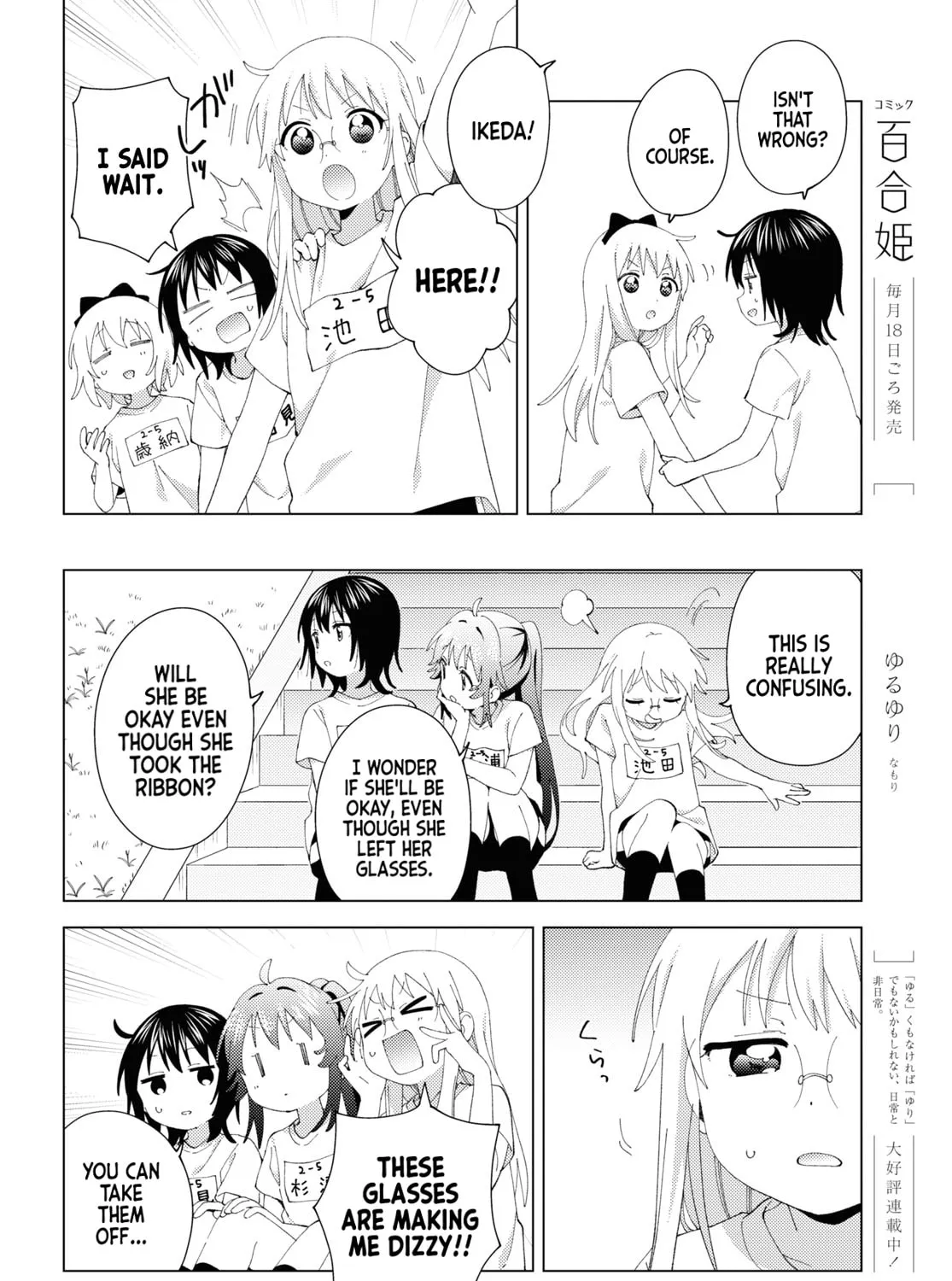 Yuruyuri (Colored) Chapter 198 page 7 - 