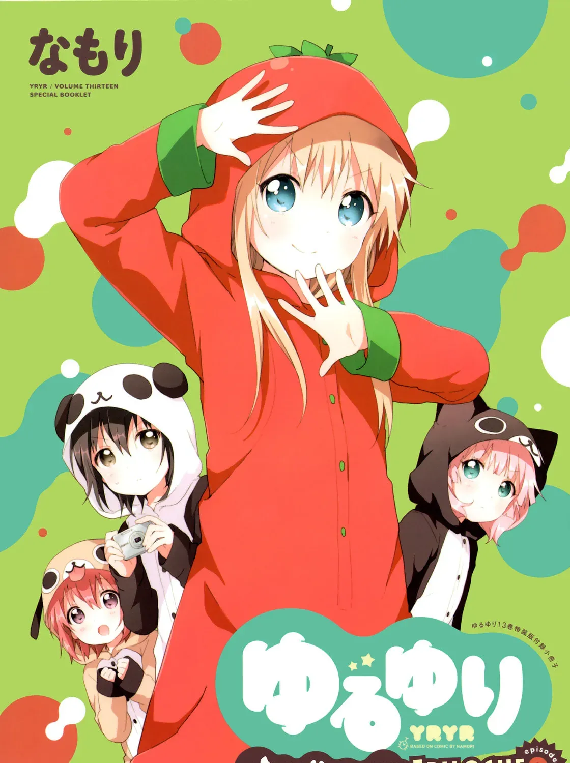Yuruyuri (Colored) Chapter 2.6 page 1 - 