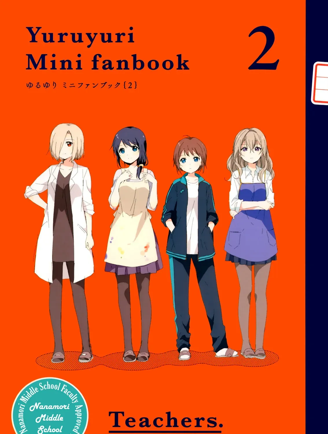 Yuruyuri (Colored) Chapter 2.7 page 1 - 