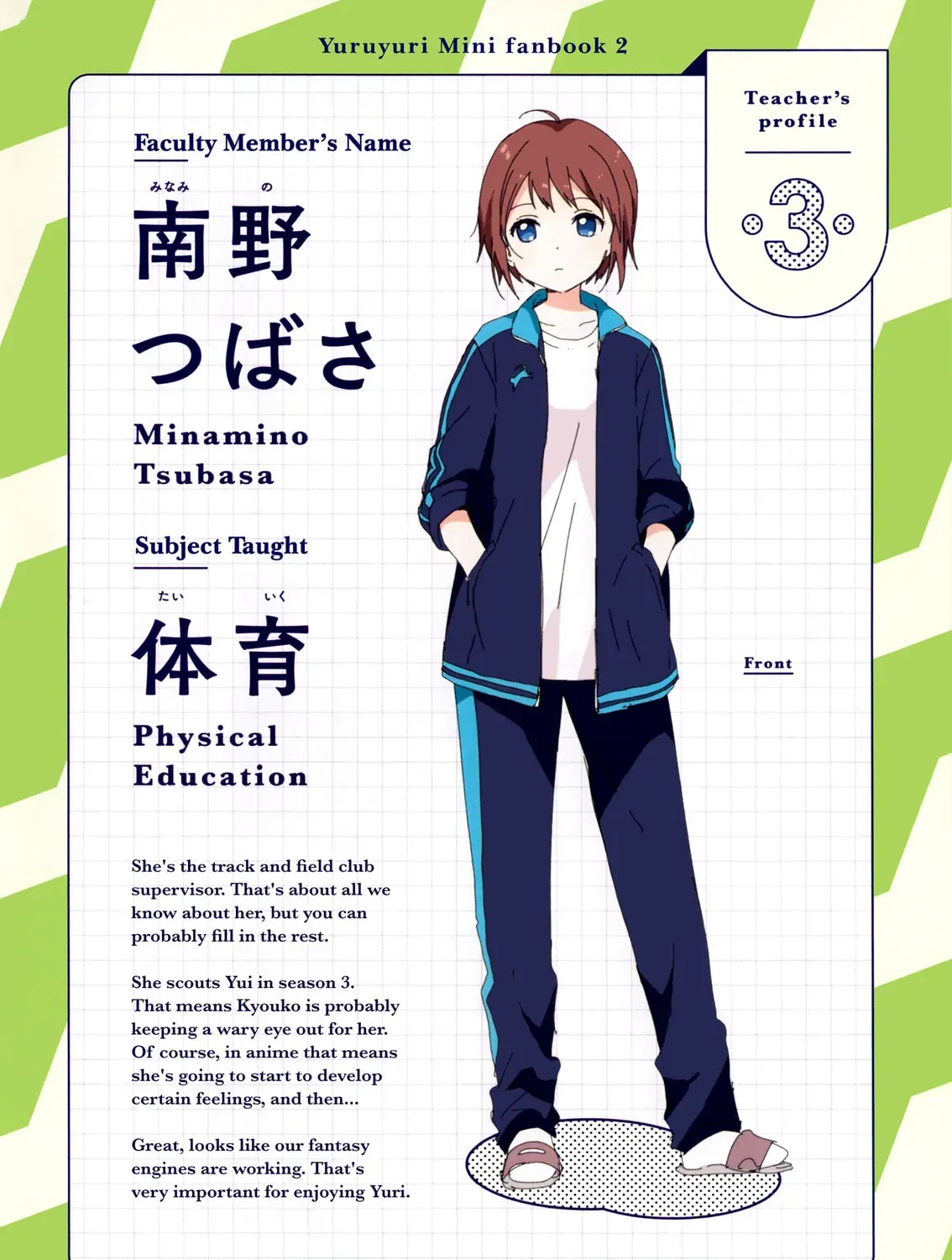 Yuruyuri (Colored) Chapter 2.7 page 17 - 