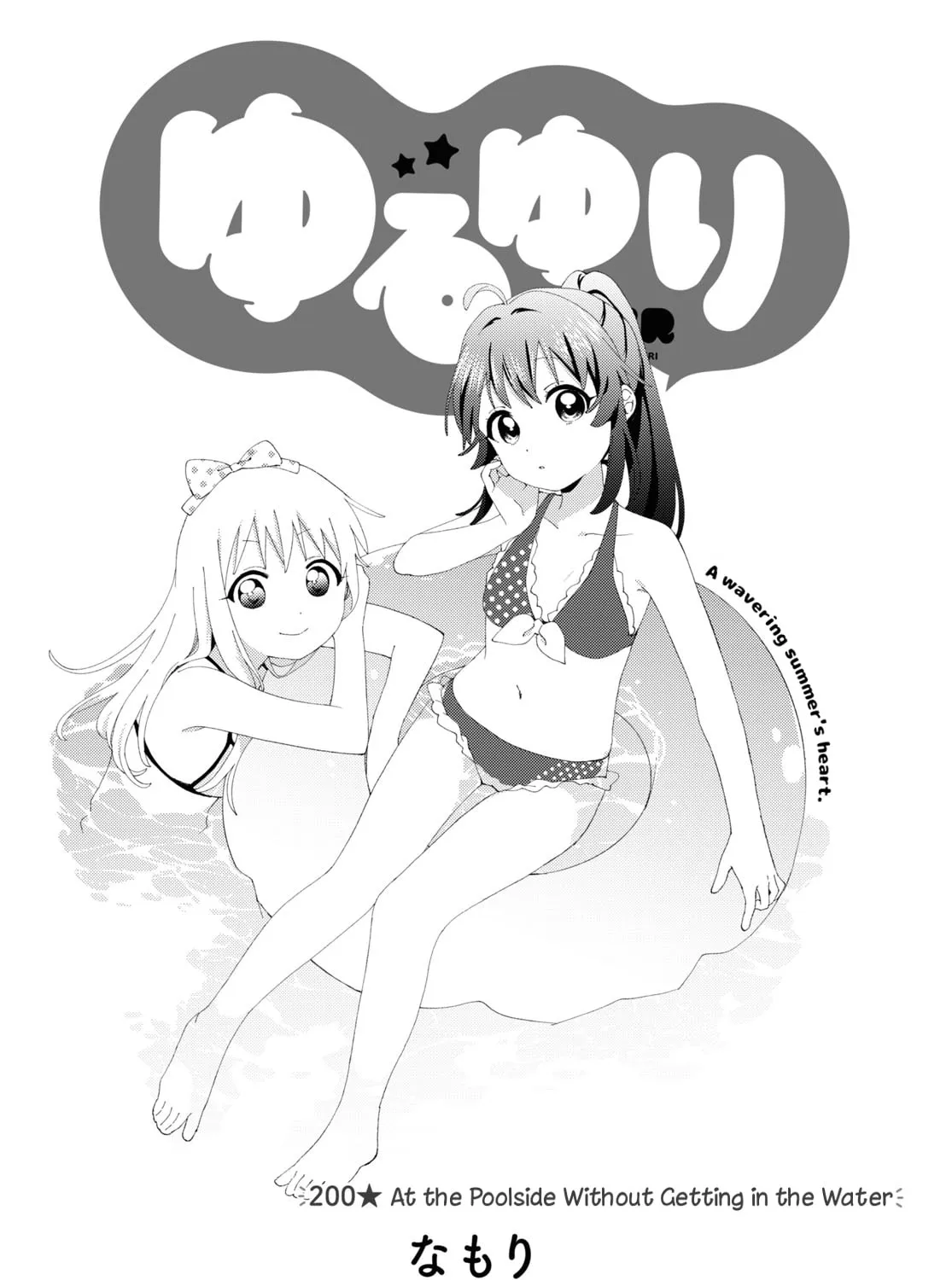 Yuruyuri (Colored) Chapter 200 page 1 - 