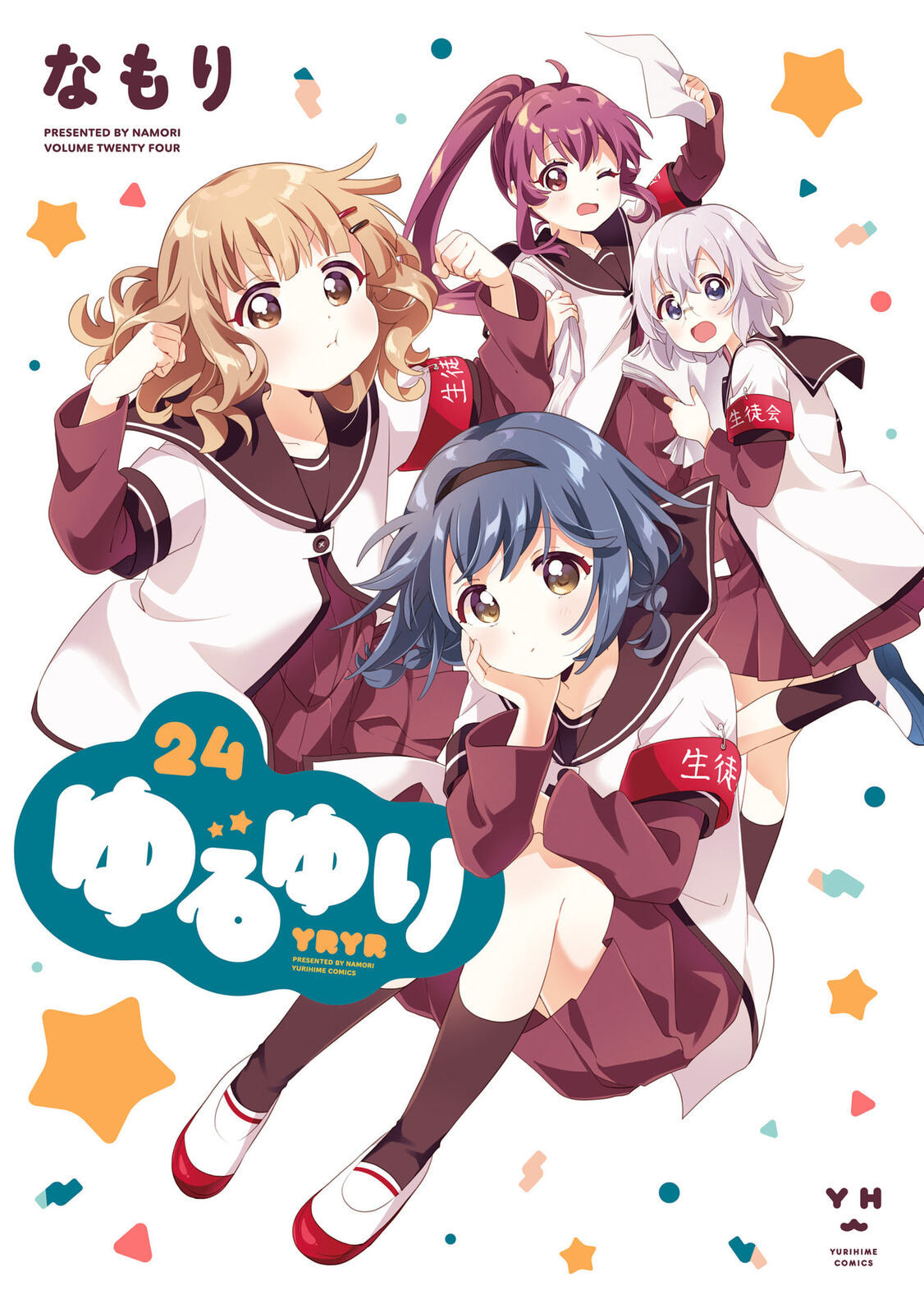 Yuruyuri (Colored) Chapter 208.5 page 1 - 