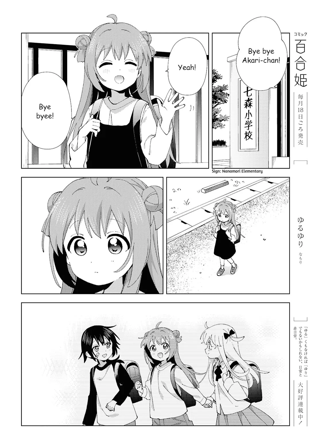 Yuruyuri (Colored) Chapter 216 page 3 - 