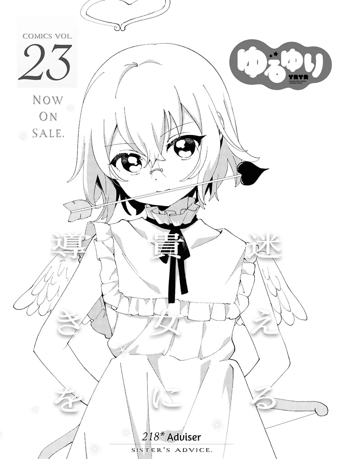 Yuruyuri (Colored) Chapter 218 page 1 - 