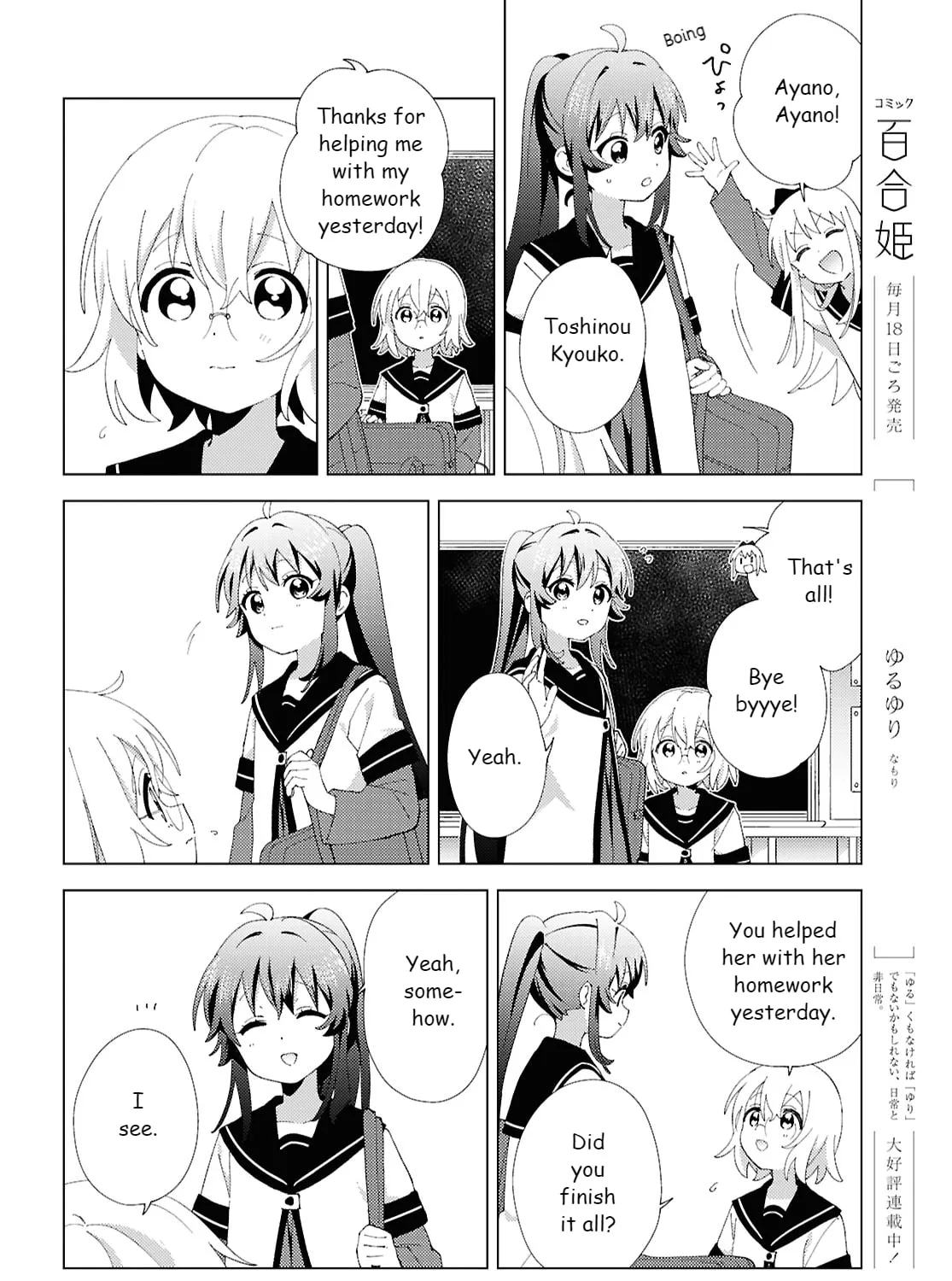 Yuruyuri (Colored) Chapter 218 page 19 - 