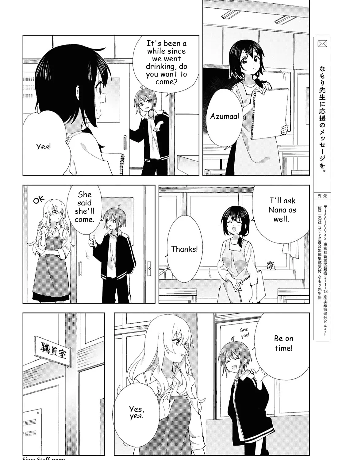 Yuruyuri (Colored) Chapter 221 page 19 - 