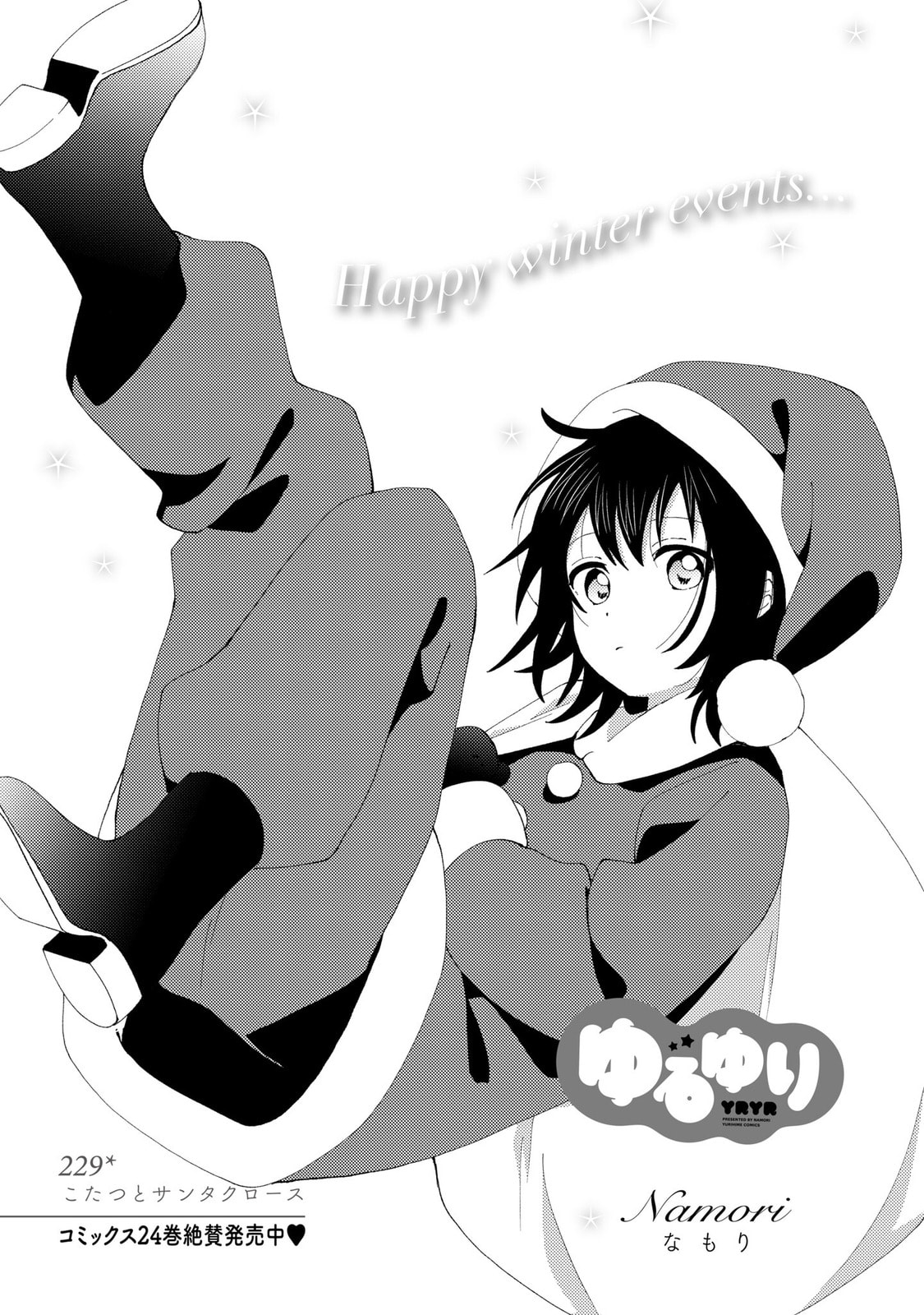 Yuruyuri (Colored) Chapter 229 page 1 - 