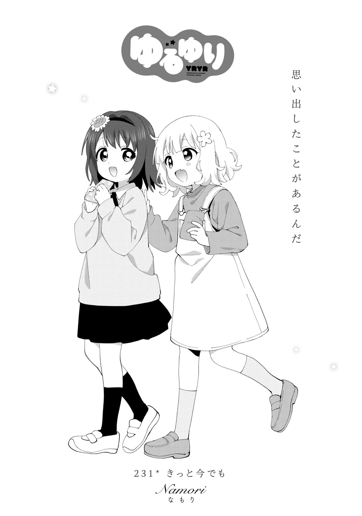 Yuruyuri (Colored) Chapter 231 page 1 - 
