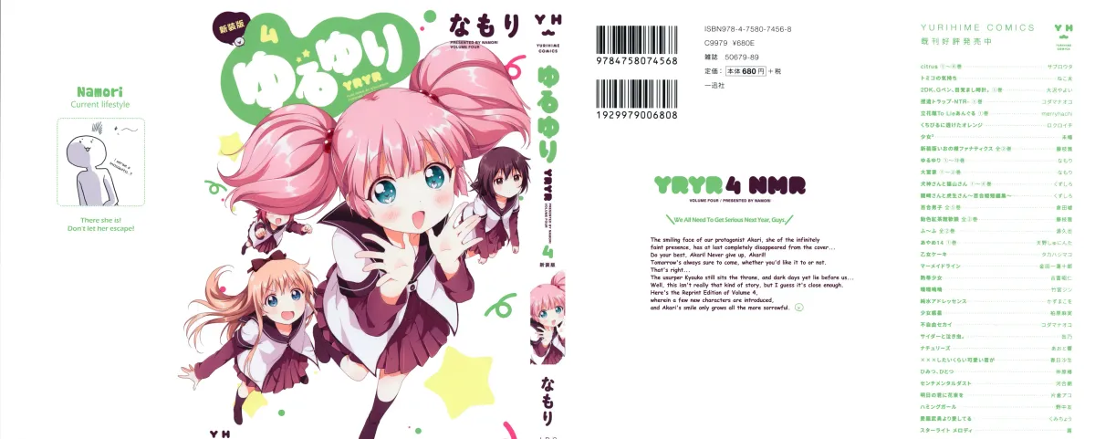 Yuruyuri (Colored) Chapter 4.4 page 1 - 