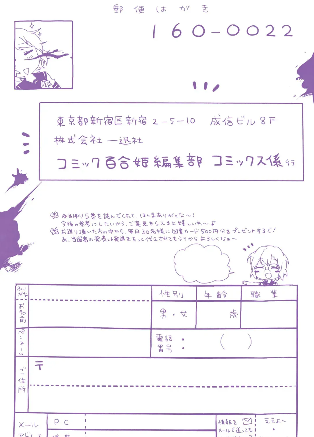 Yuruyuri (Colored) Chapter 5.3 page 21 - 