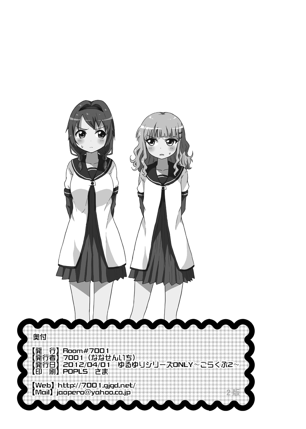 YuruYuri - Sweet Sunflower, Blooming Sakura (Doujinshi) Chapter 1 page 41 - 