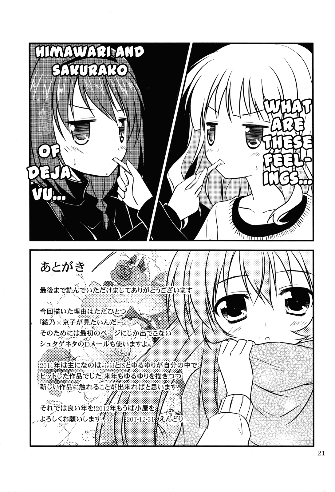 YuruYuri - The D-Mail of Love (Doujinshi) Chapter 1 page 19 - 