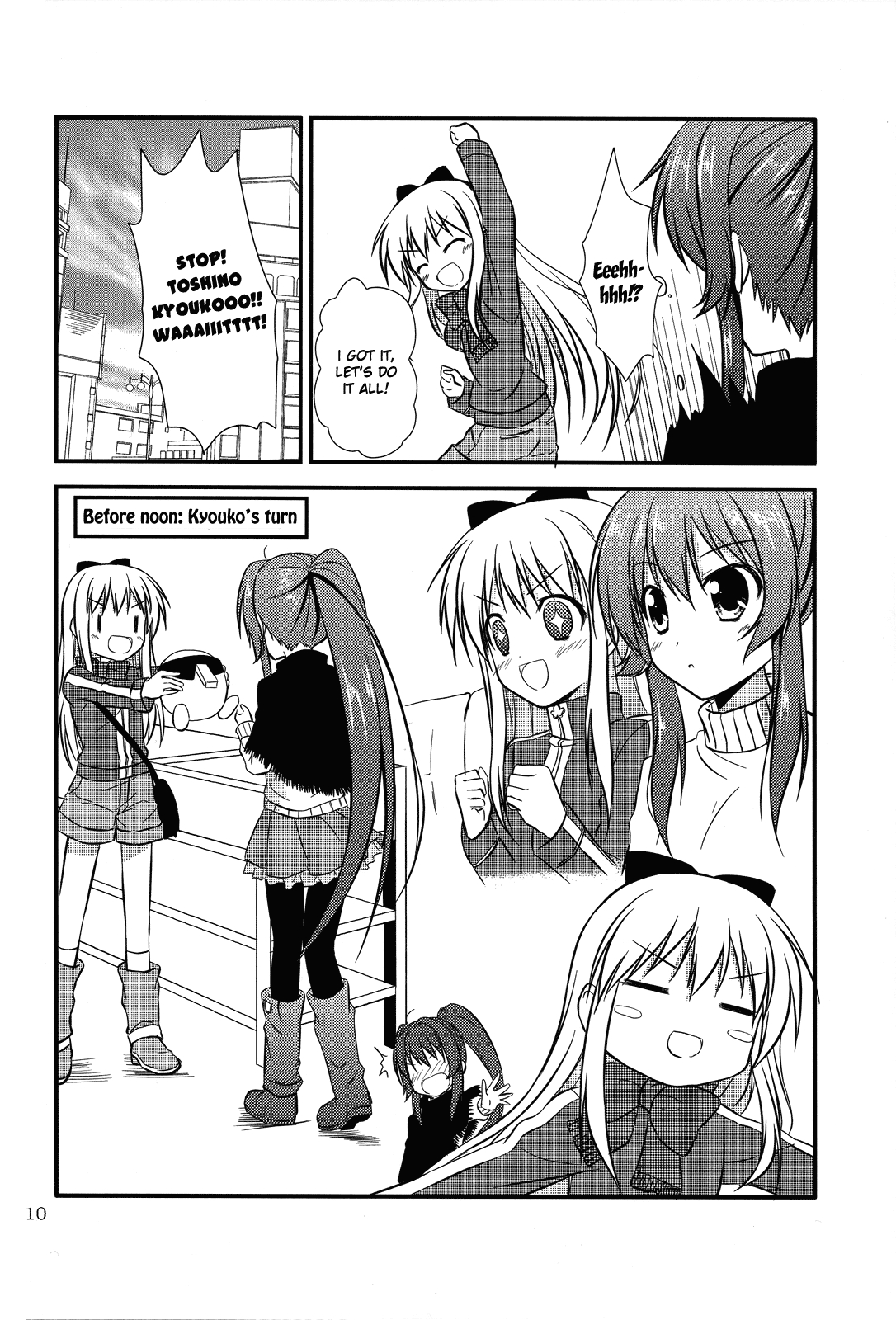 YuruYuri - The D-Mail of Love (Doujinshi) Chapter 1 page 8 - 