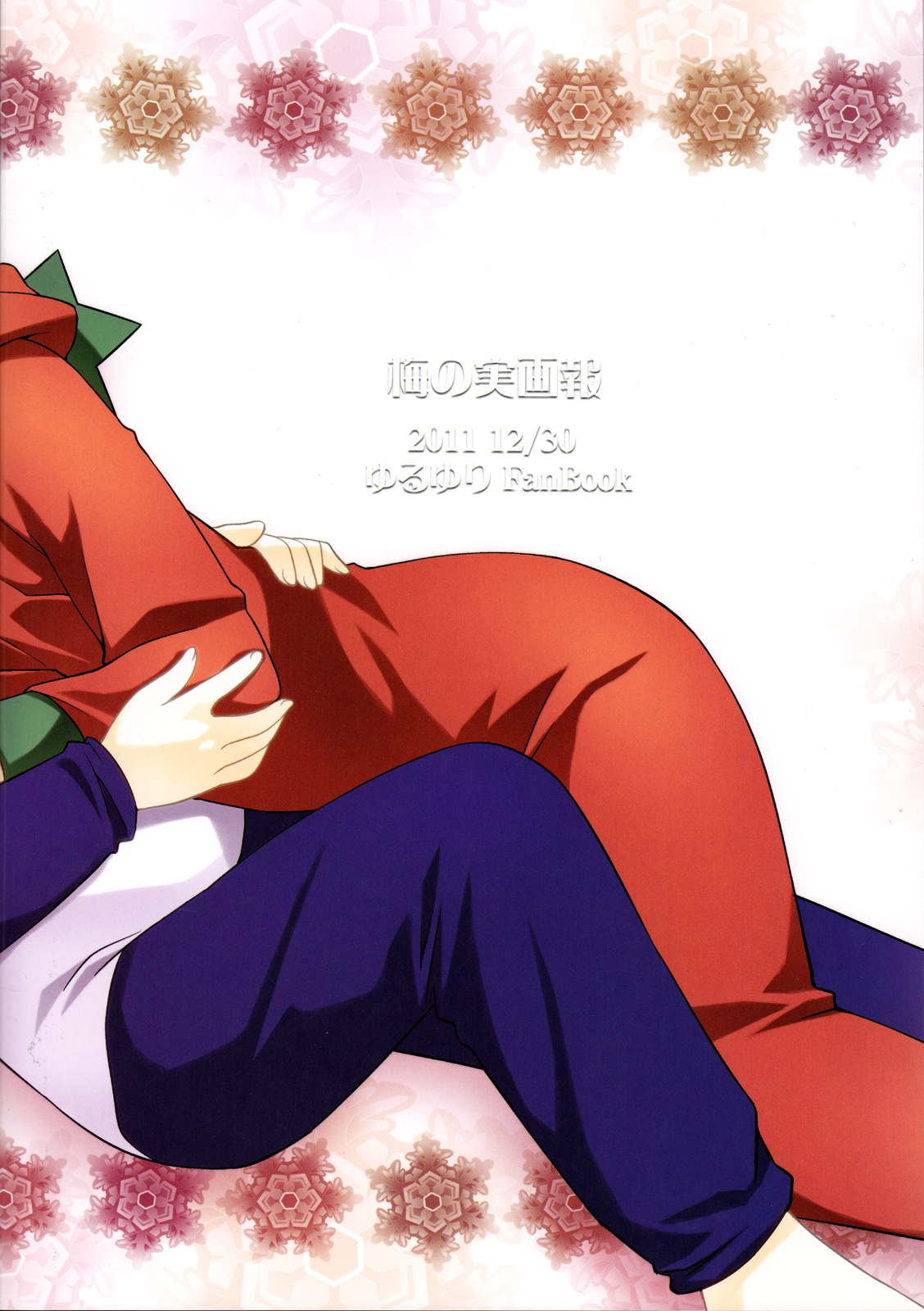 YuruYuri - Yui to Kyouko ga Ichaicha Peropero suru Hon (Doujinshi) Chapter 1 page 26 - 