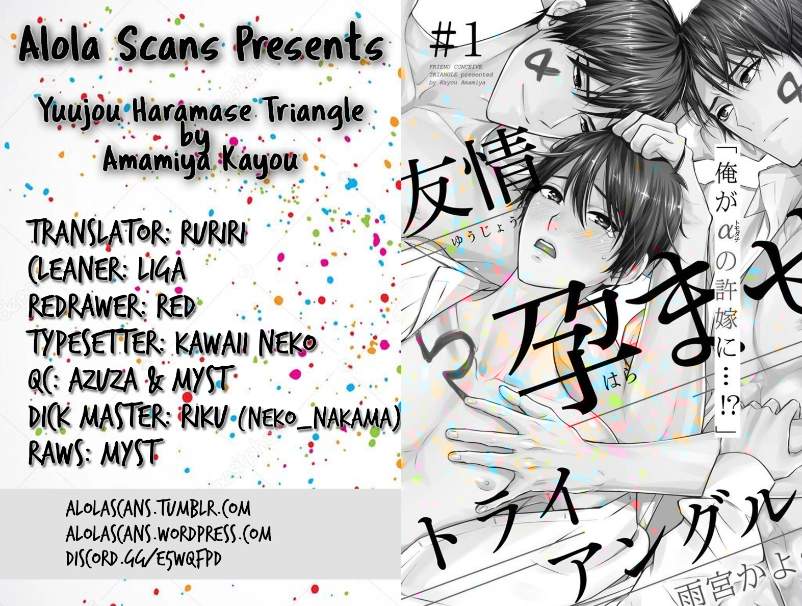 Yuujou Haramase Triangle Chapter 1 page 3 - 