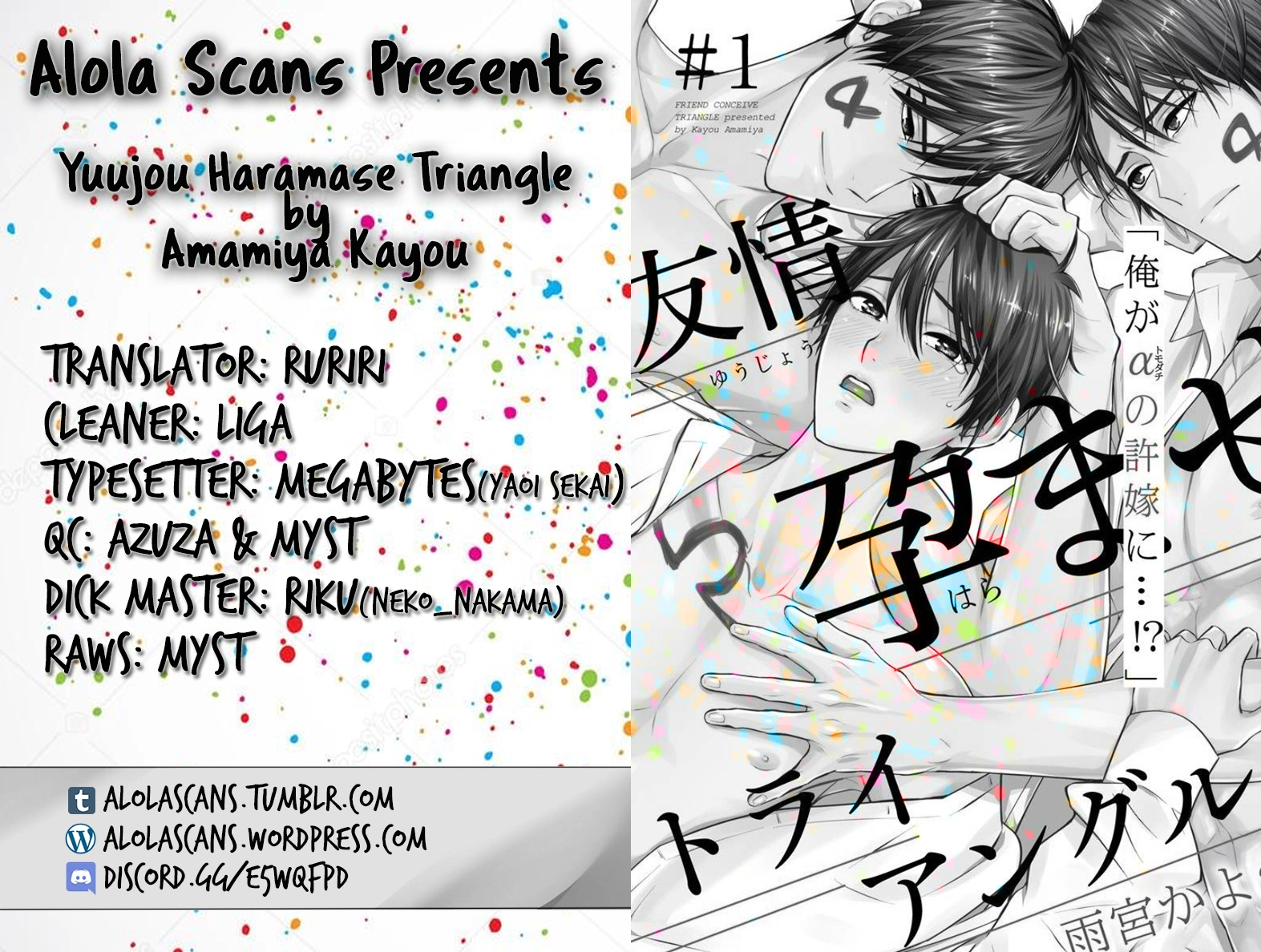 Yuujou Haramase Triangle Chapter 2 page 1 - 