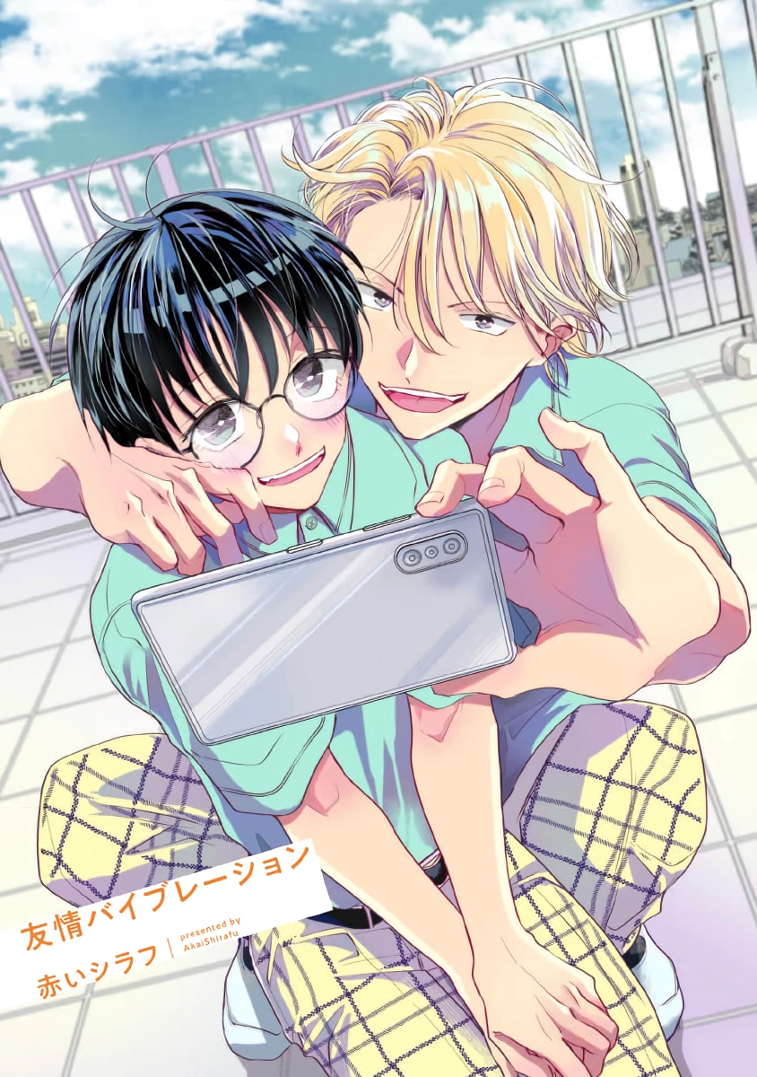 Yuujou Vibration Chapter 1 page 4 - 
