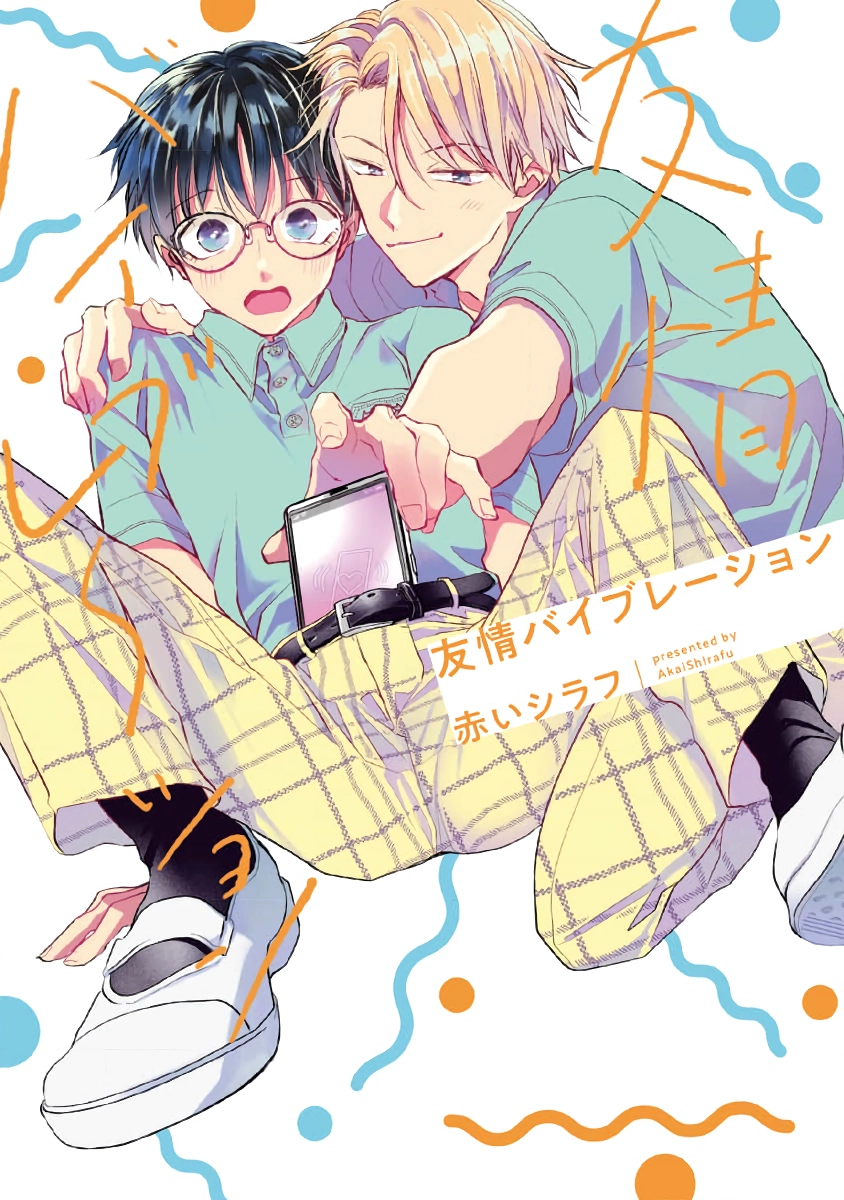 Yuujou Vibration Chapter 2 page 1 - 
