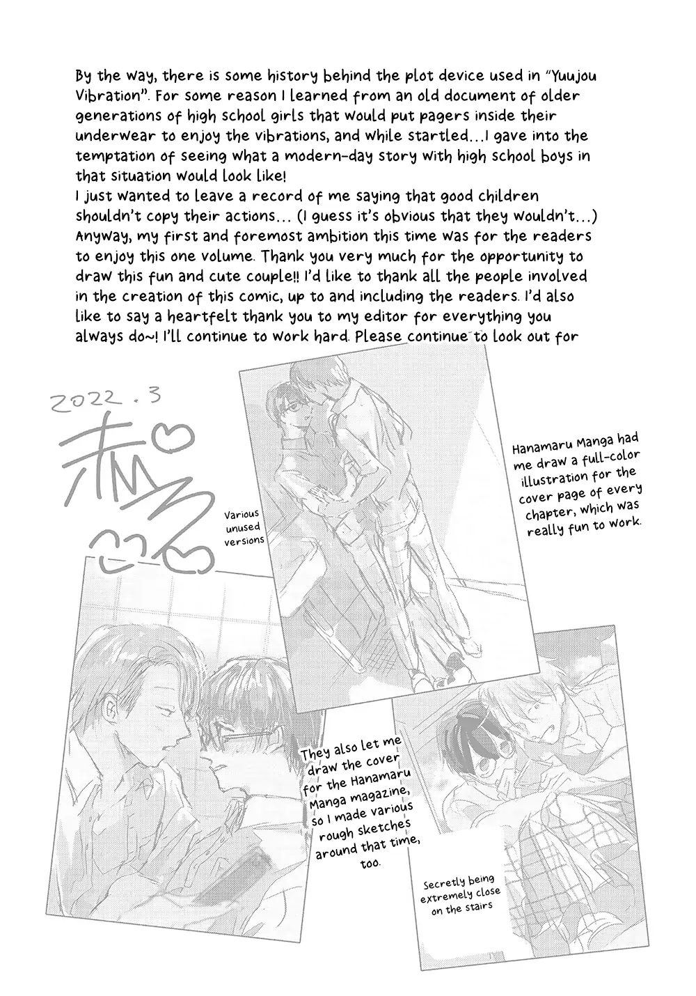 Yuujou Vibration Chapter 5.5 page 12 - 