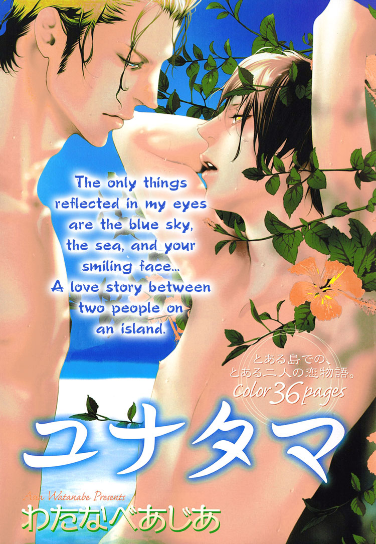 Yuukyuu no Kanata Chapter 3 page 2 - 
