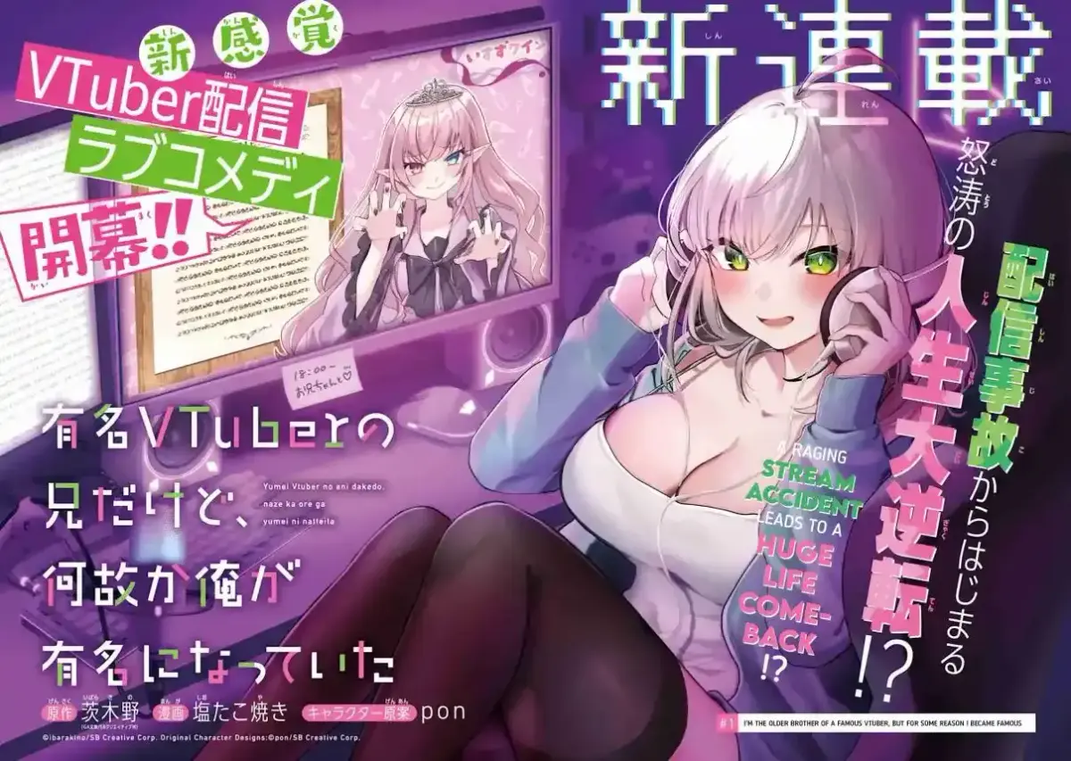 Yuumei VTuber no Ani Dakedo, Nazeka Ore ga Yuumei ni Natteita Chapter 1.1 page 5 - 