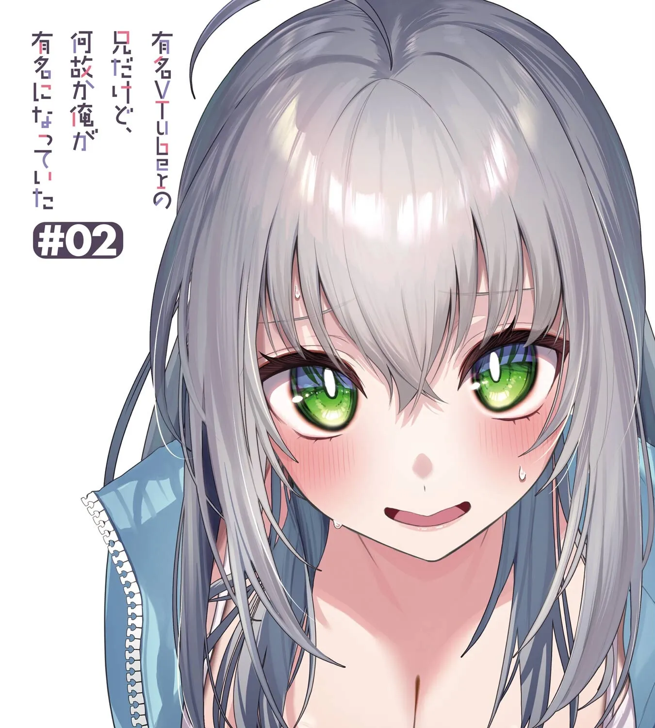 Yuumei VTuber no Ani Dakedo, Nazeka Ore ga Yuumei ni Natteita Chapter 8 page 3 - 