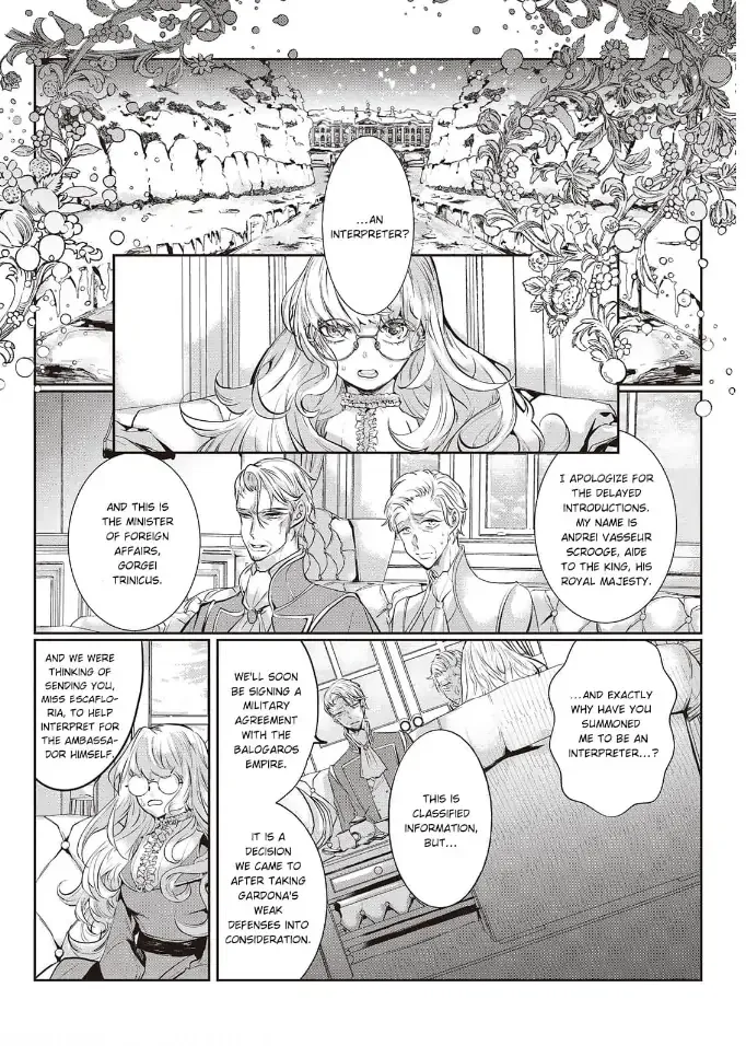 Yuunou na Gunjin Koutei wa Katabutsu Reijou wo Amaku Dekiai suru Chapter 1 page 13 - 