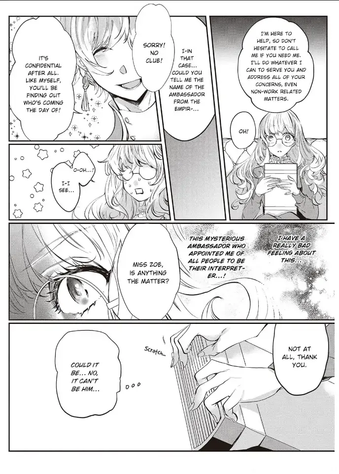 Yuunou na Gunjin Koutei wa Katabutsu Reijou wo Amaku Dekiai suru Chapter 1 page 16 - 
