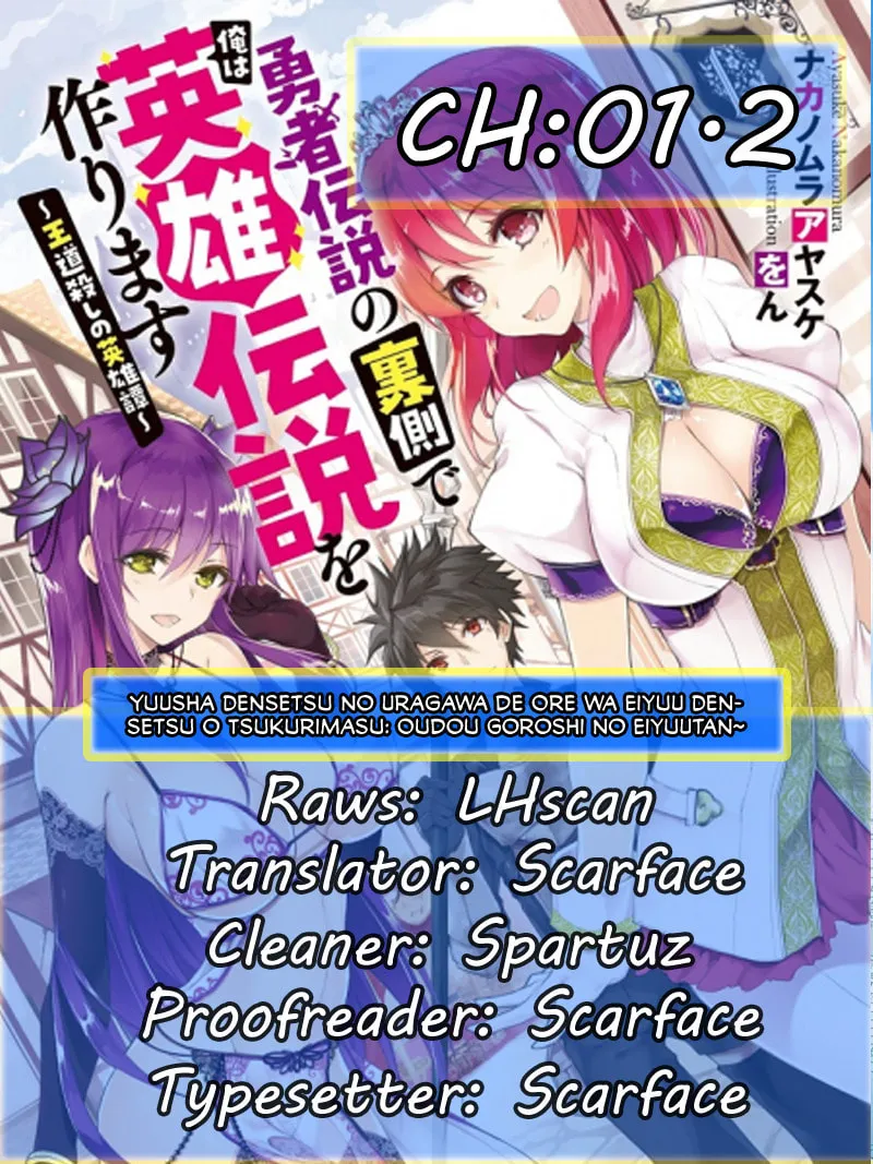 Yuusha Densetsu no Uragawa de Ore wa Eiyuu Densetsu o Tsukurimasu: Oudou Goroshi no Eiyuutan~ Chapter 1.2 page 1 - 