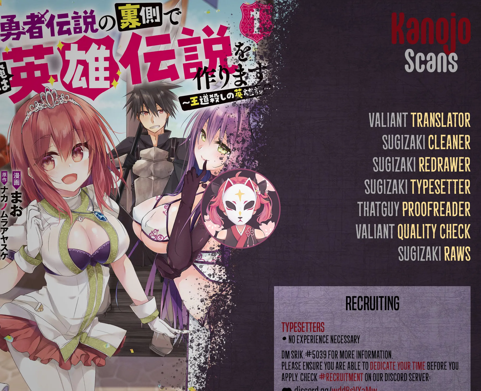 Yuusha Densetsu no Uragawa de Ore wa Eiyuu Densetsu o Tsukurimasu: Oudou Goroshi no Eiyuutan~ Chapter 1 page 62 - 