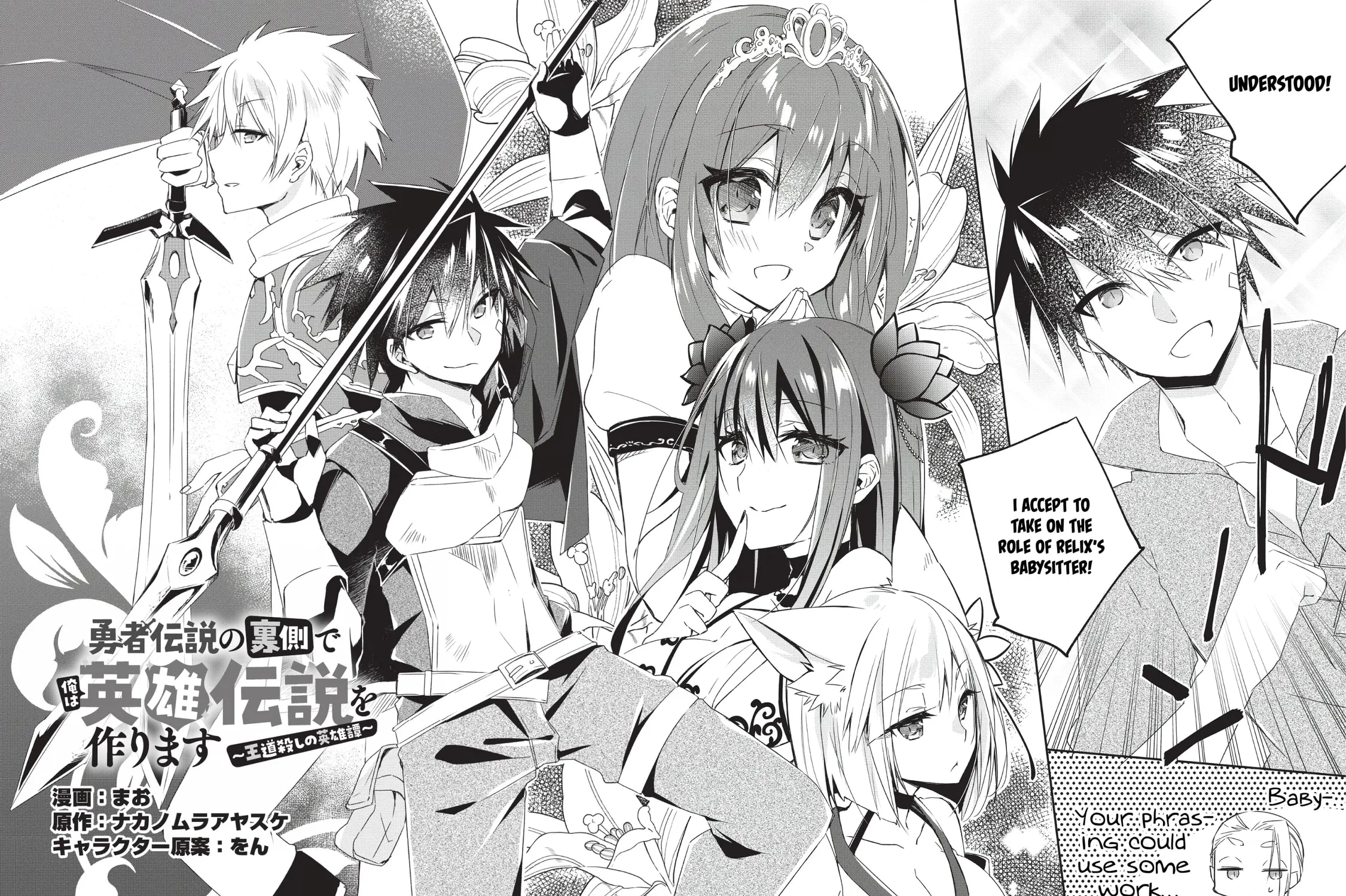 Yuusha Densetsu no Uragawa de Ore wa Eiyuu Densetsu o Tsukurimasu: Oudou Goroshi no Eiyuutan~ Chapter 1 page 10 - 